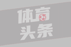【集锦】意甲-弗拉霍维奇劳塔罗破门 尤文1-1终结国米6连胜